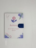 რენოუთის ფიზიკური წიგნაკი